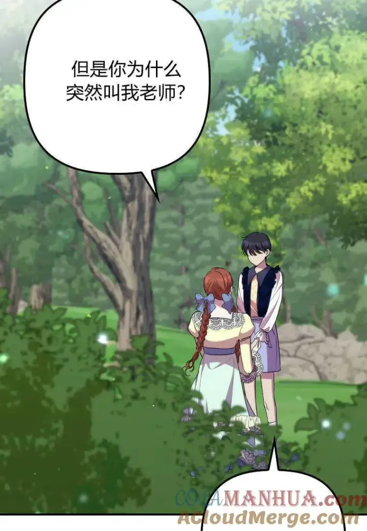 《死的是我, 勇士却疯了》第35话图13