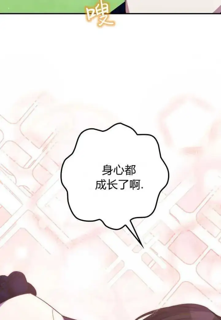 《死的是我, 勇士却疯了》第35话图16