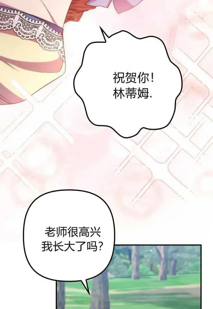 《死的是我, 勇士却疯了》第35话图18
