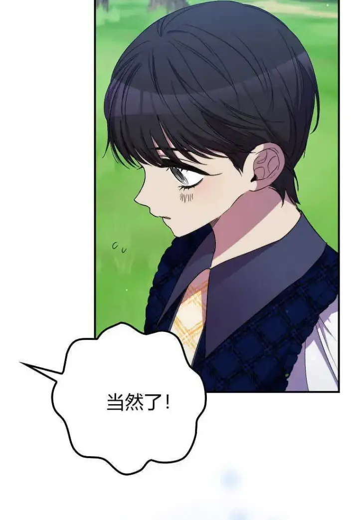 《死的是我, 勇士却疯了》第35话图19
