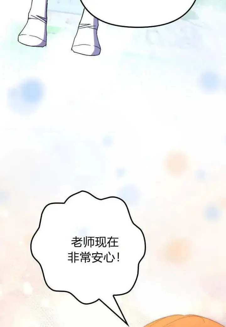 《死的是我, 勇士却疯了》第35话图22