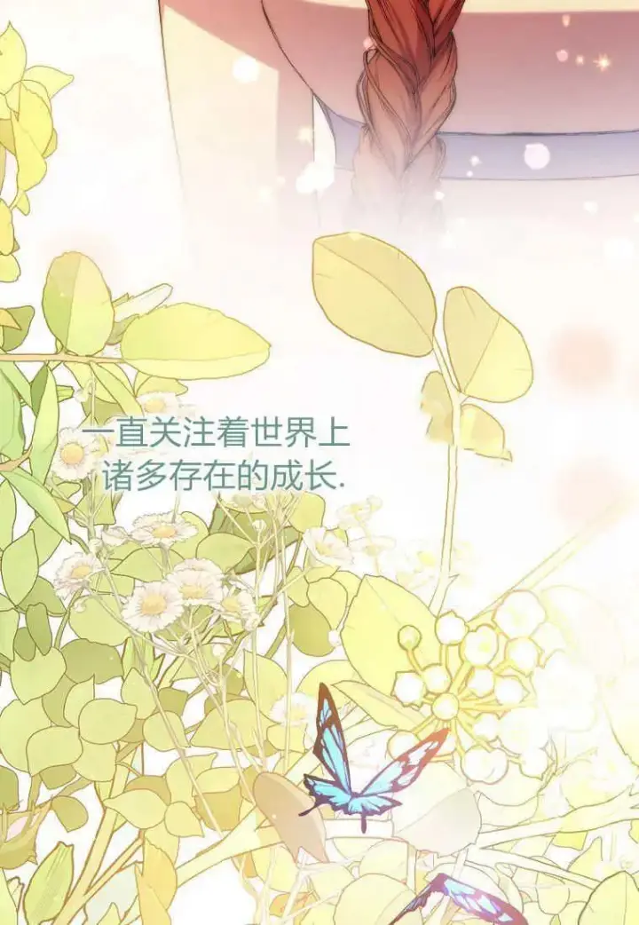 《死的是我, 勇士却疯了》第35话图24