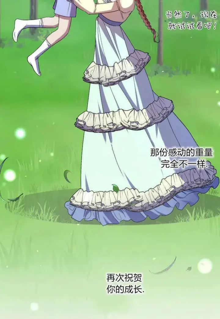《死的是我, 勇士却疯了》第35话图28