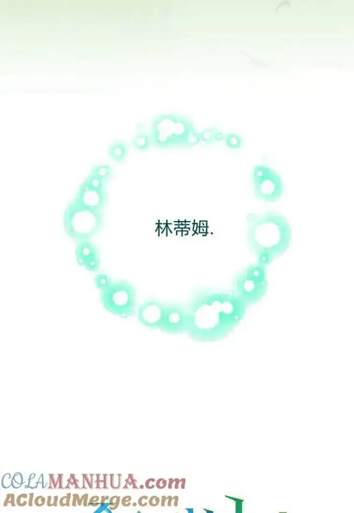 《死的是我, 勇士却疯了》第35话图29