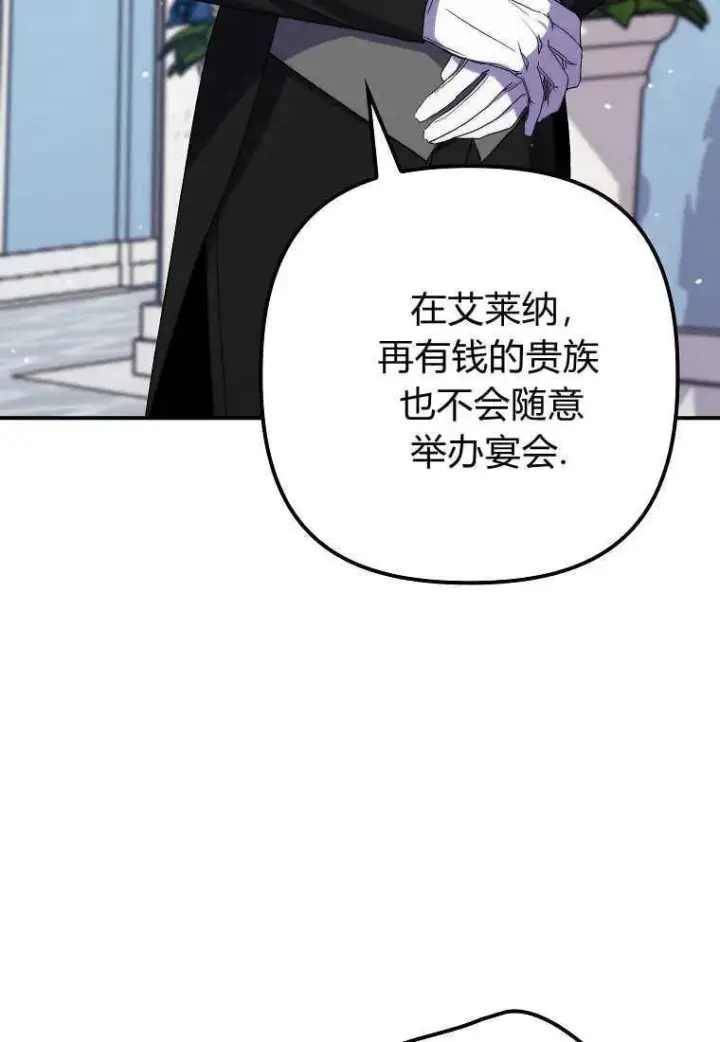 《死的是我, 勇士却疯了》第35话图32