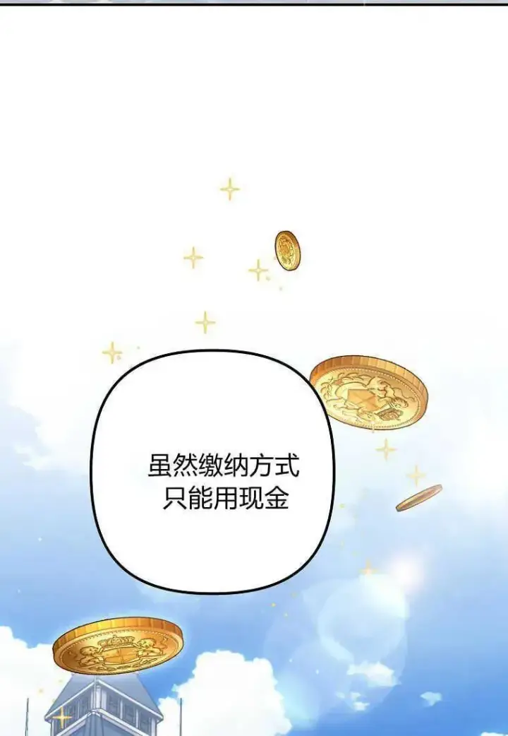 《死的是我, 勇士却疯了》第35话图34