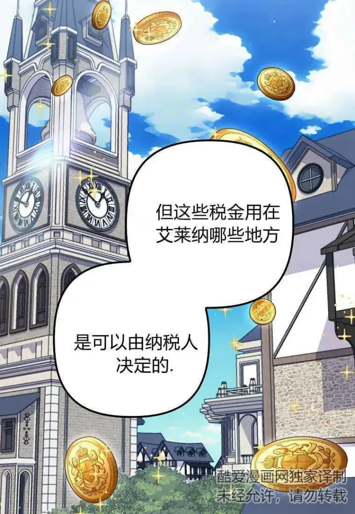 《死的是我, 勇士却疯了》第35话图35