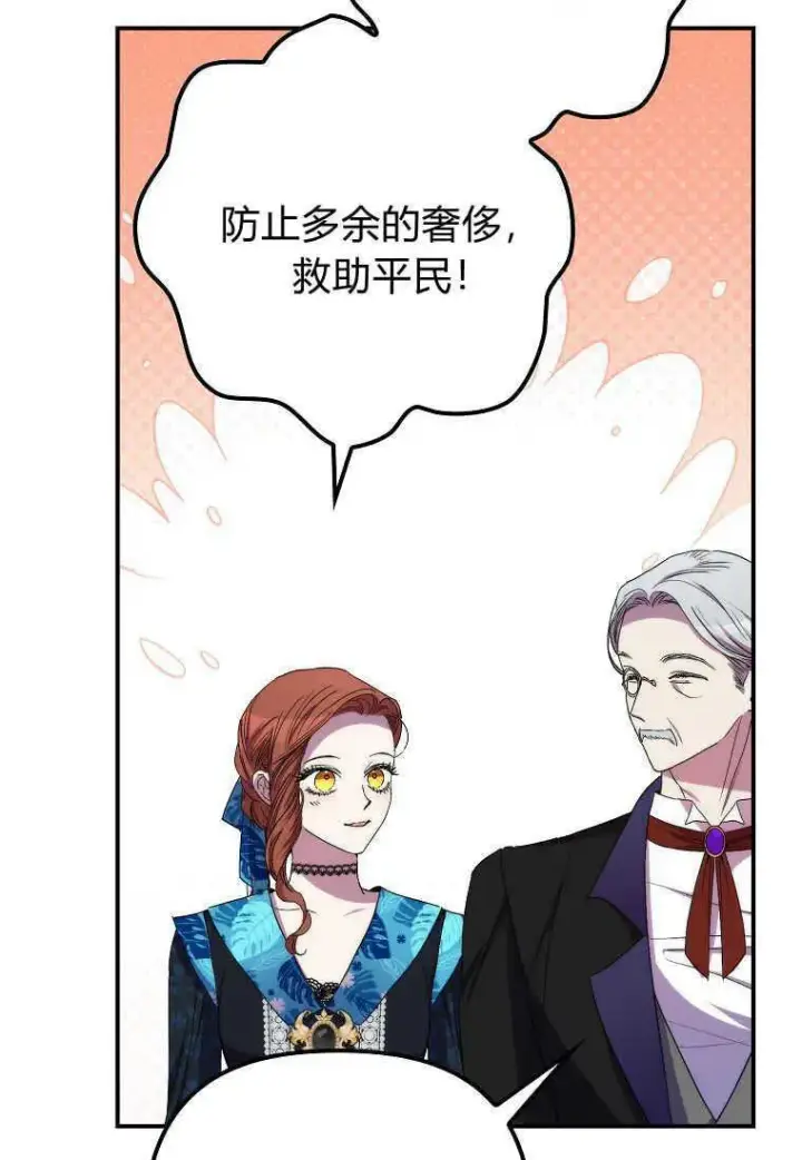 《死的是我, 勇士却疯了》第35话图39