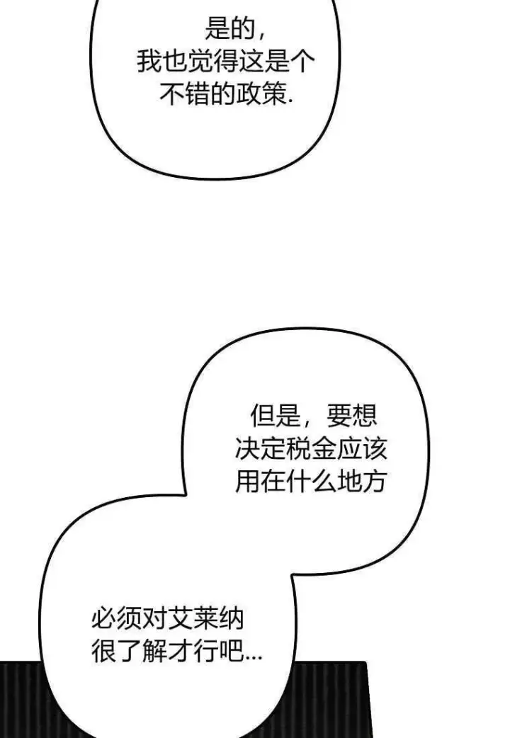 《死的是我, 勇士却疯了》第35话图40