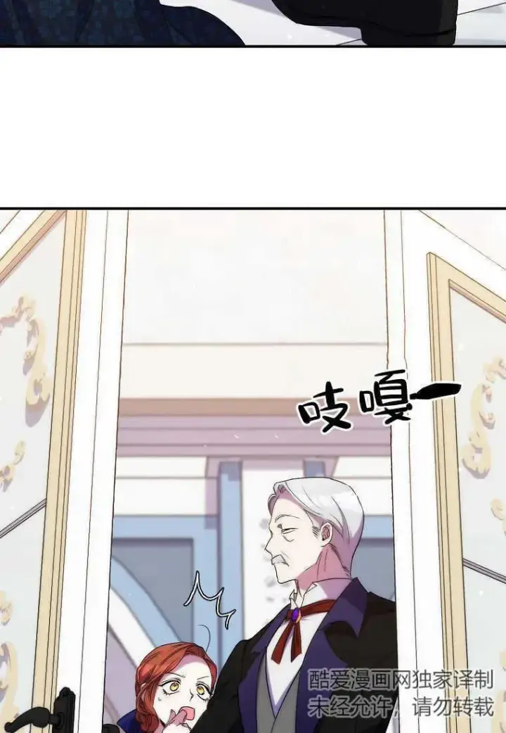 《死的是我, 勇士却疯了》第35话图43