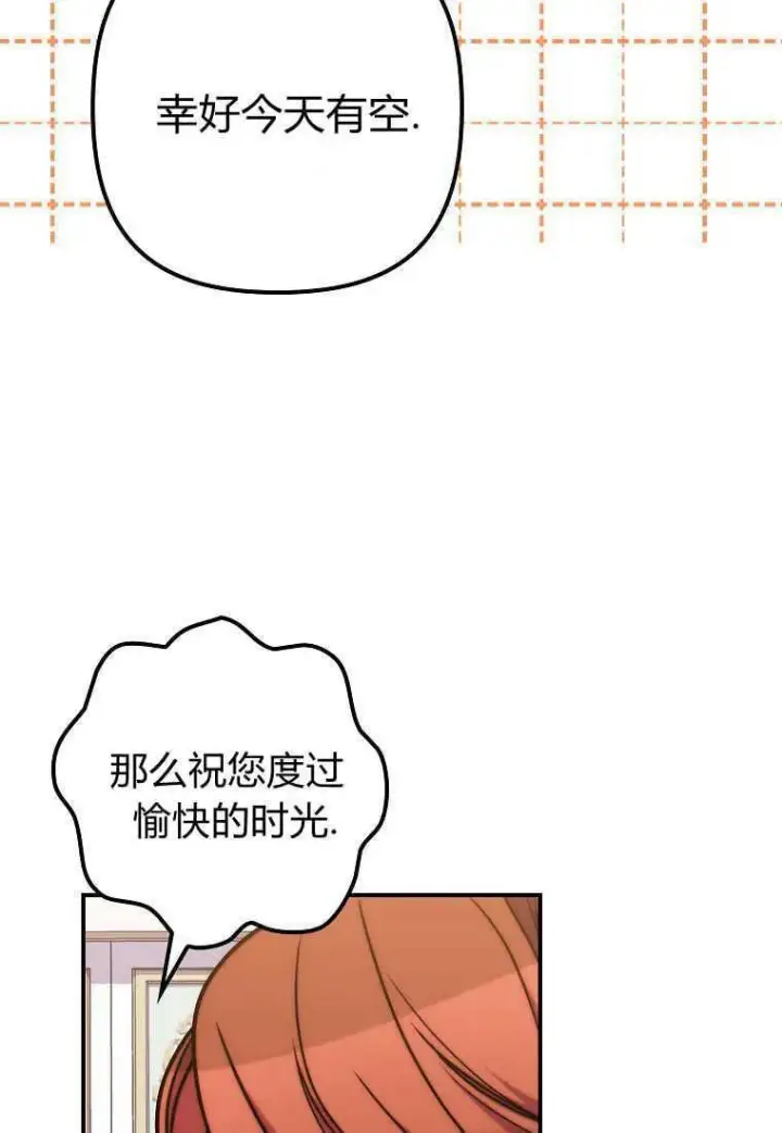 《死的是我, 勇士却疯了》第35话图46