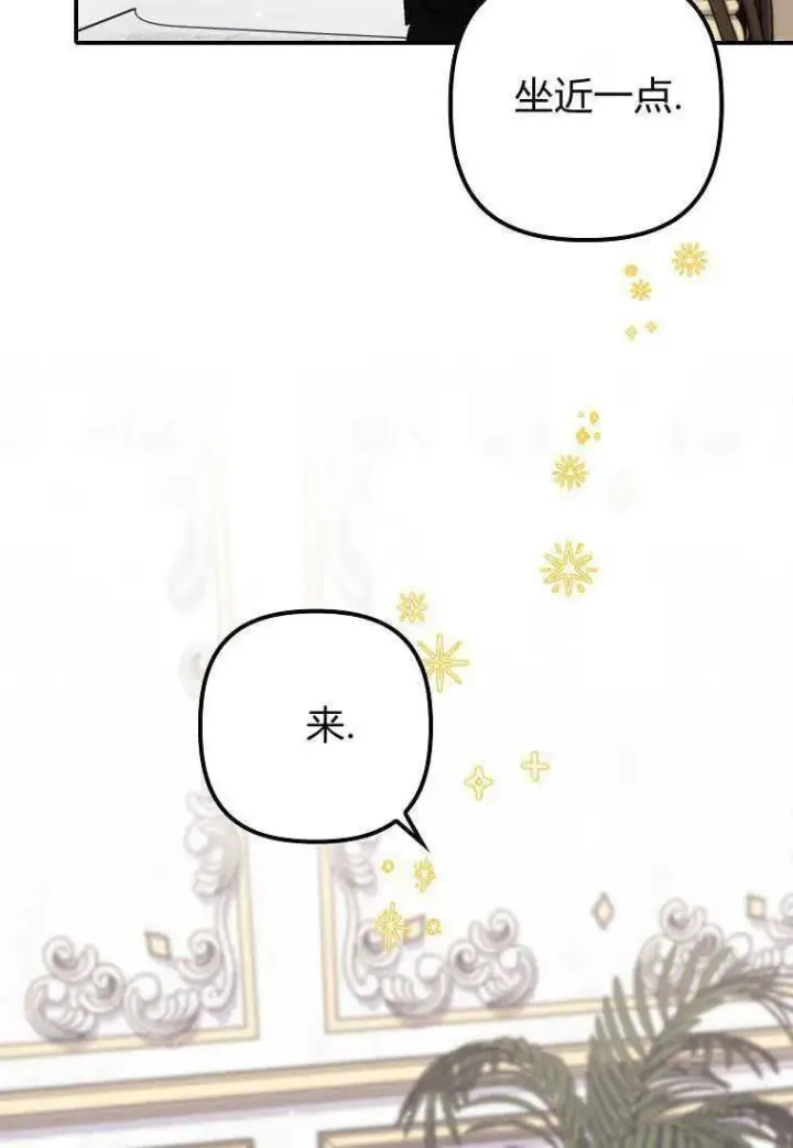 《死的是我, 勇士却疯了》第35话图52