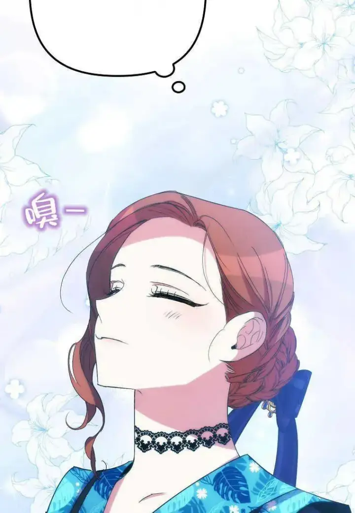 《死的是我, 勇士却疯了》第35话图56
