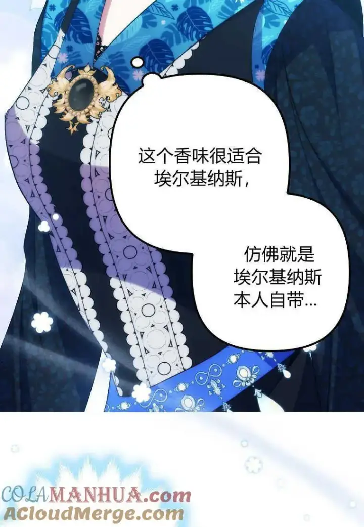 《死的是我, 勇士却疯了》第35话图57