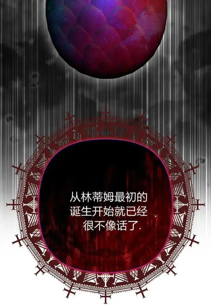 《死的是我, 勇士却疯了》第35话图6