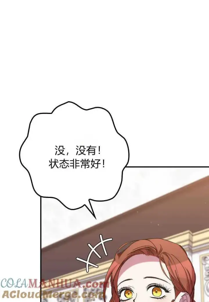 《死的是我, 勇士却疯了》第35话图61