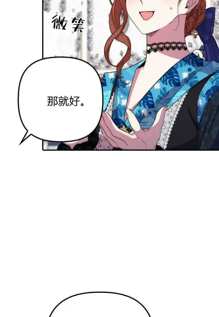 《死的是我, 勇士却疯了》第35话图62