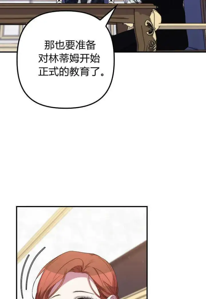 《死的是我, 勇士却疯了》第35话图68