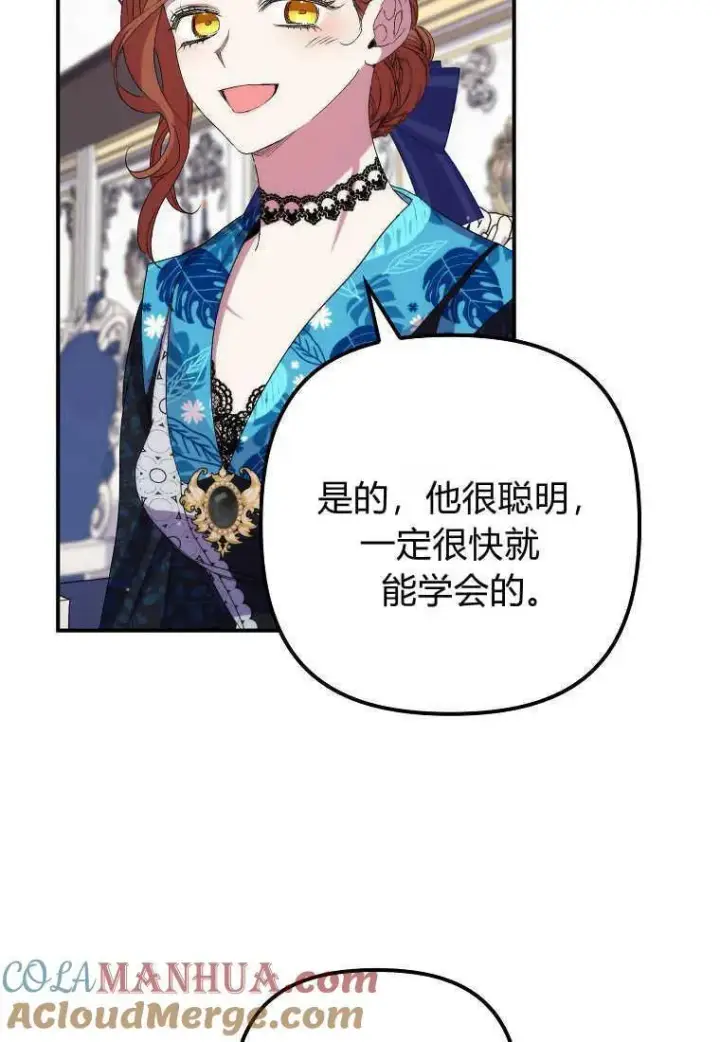 《死的是我, 勇士却疯了》第35话图69