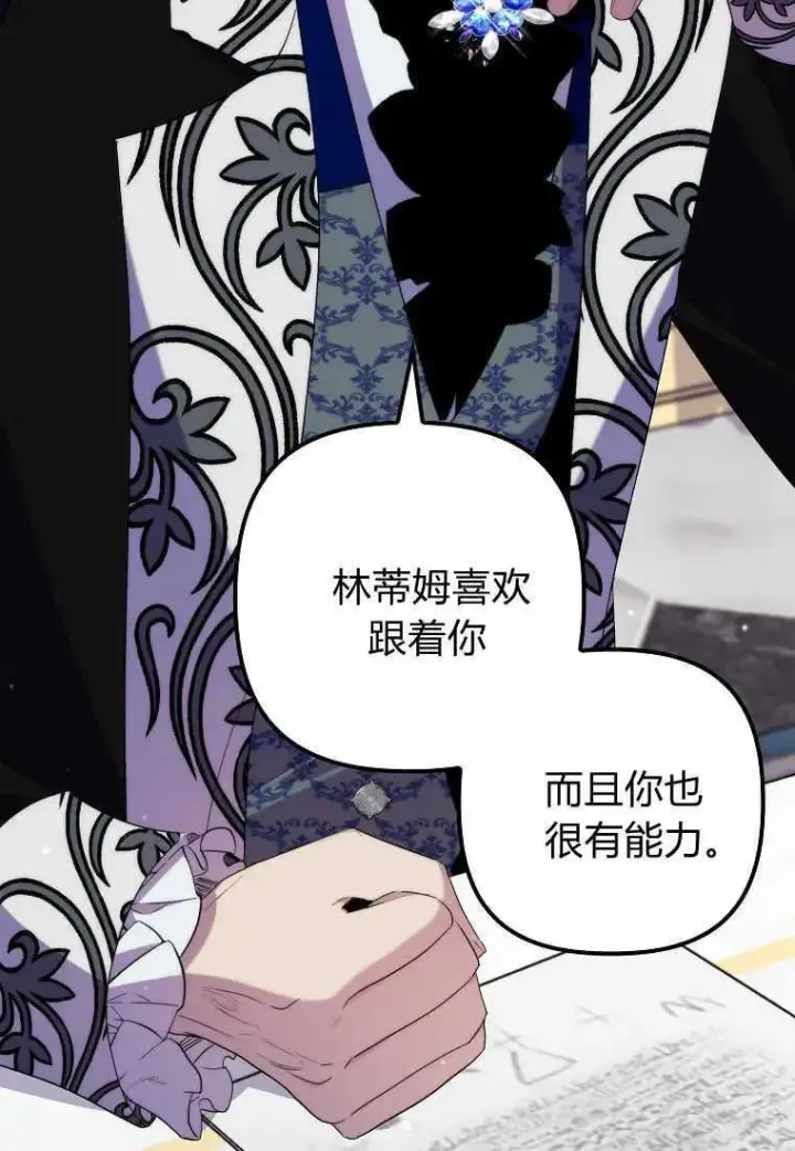 《死的是我, 勇士却疯了》第35话图72