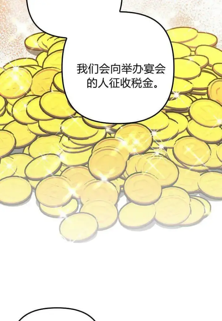 《死的是我, 勇士却疯了》第35话图76