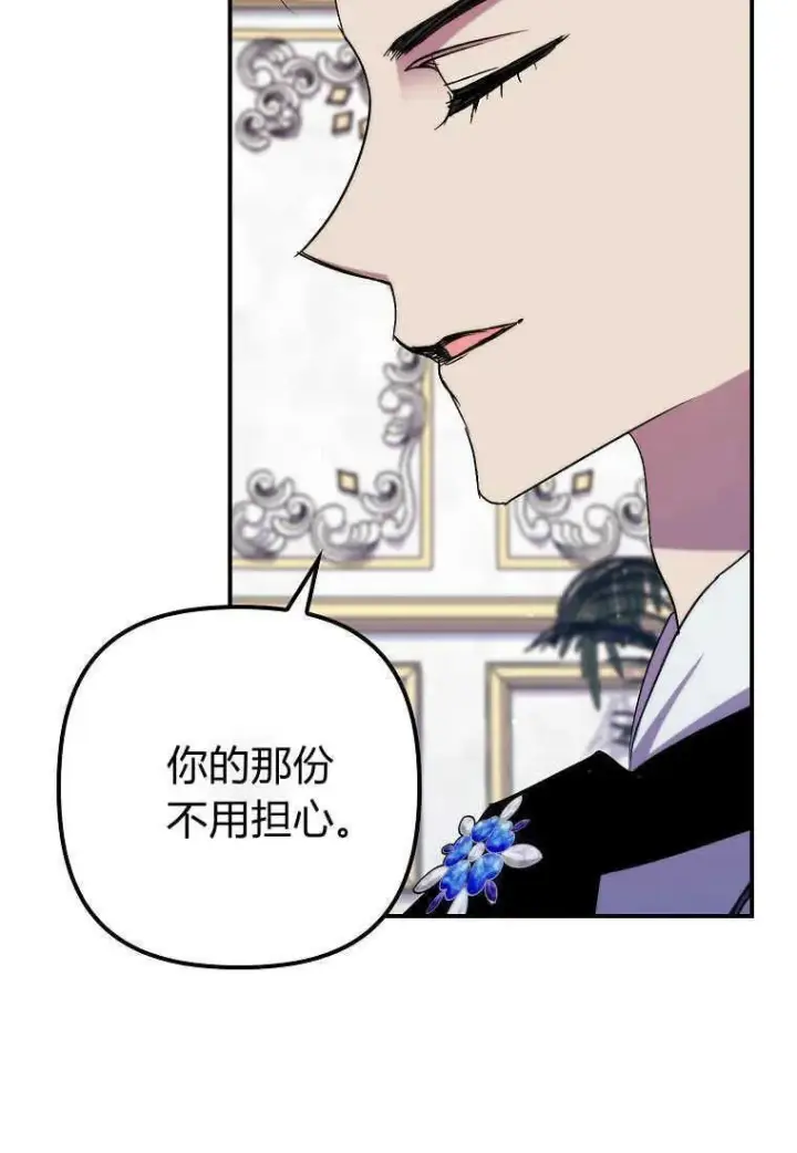《死的是我, 勇士却疯了》第35话图83