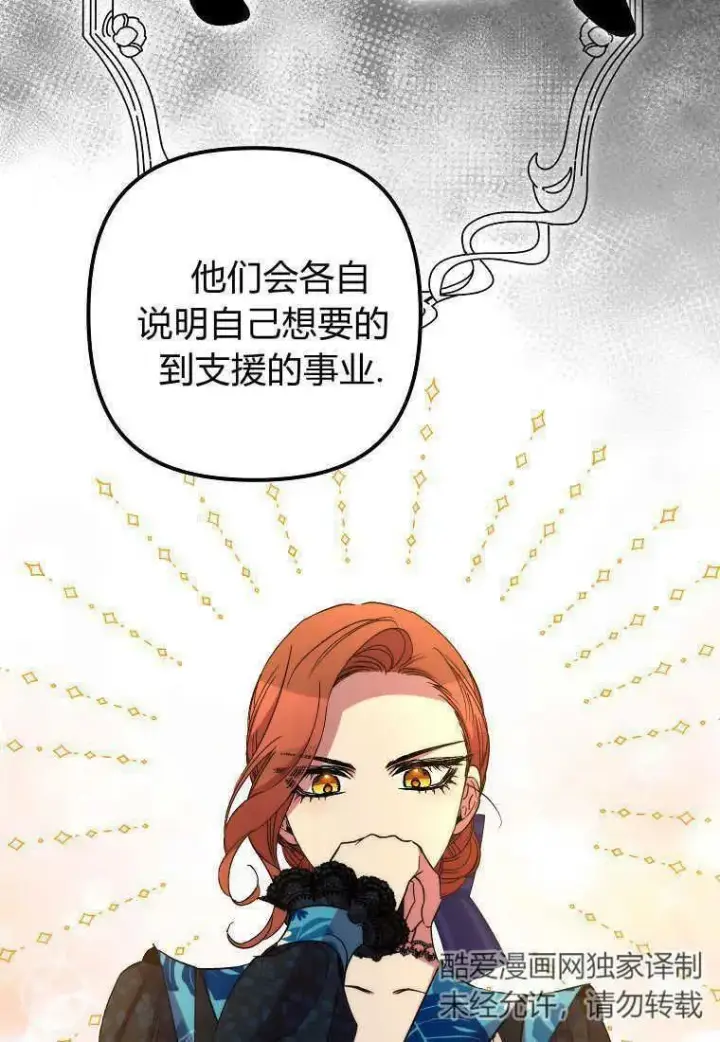 《死的是我, 勇士却疯了》第35话图90