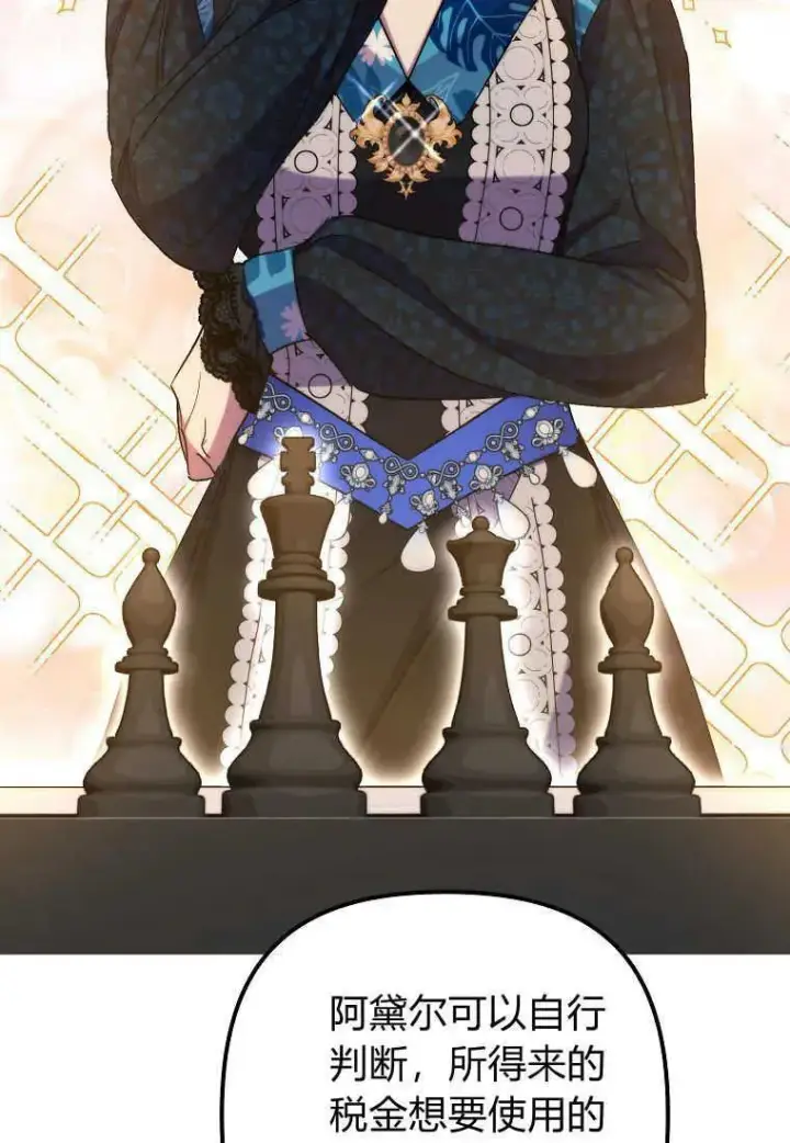《死的是我, 勇士却疯了》第35话图91