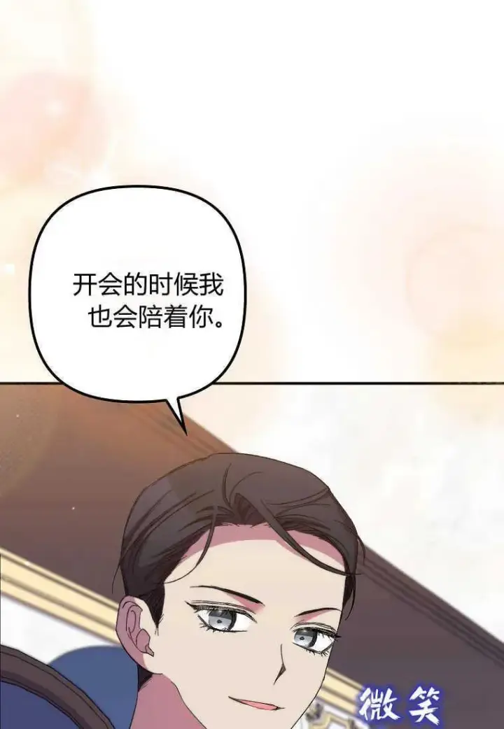 《死的是我, 勇士却疯了》第35话图94