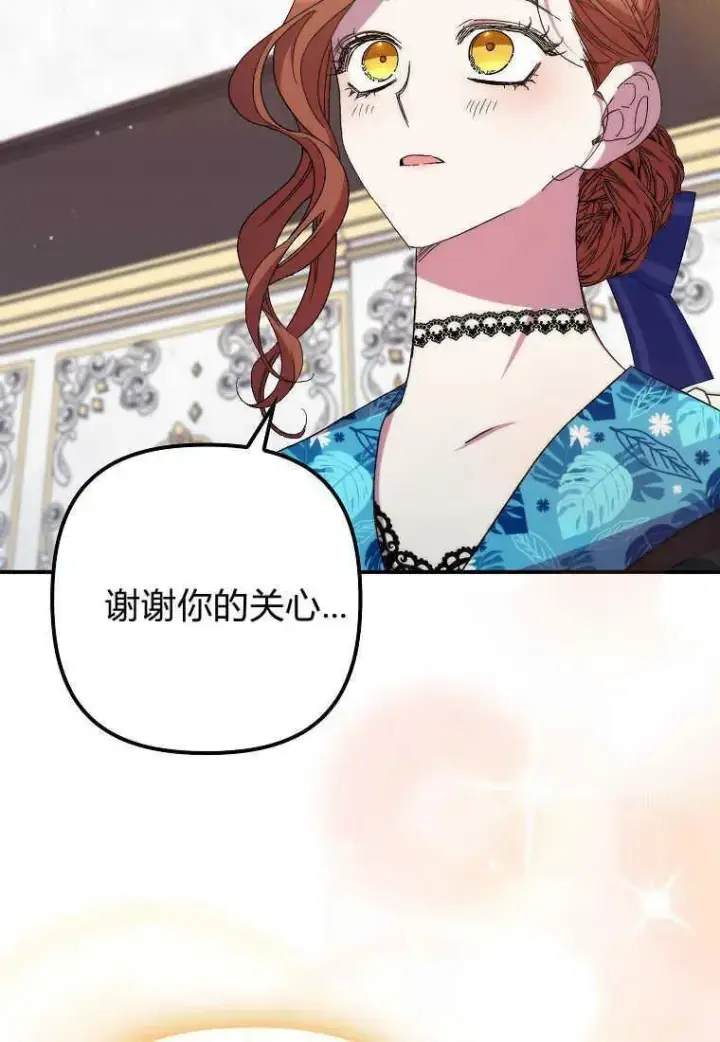 《死的是我, 勇士却疯了》第35话图96