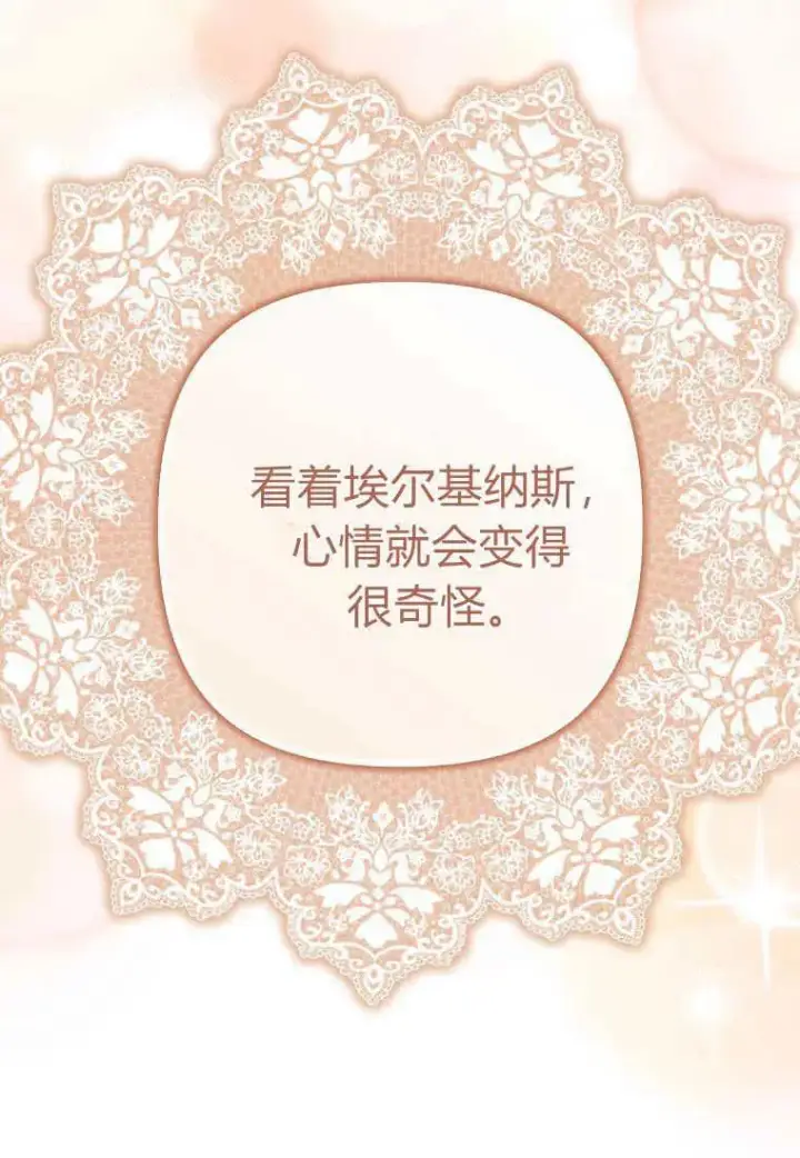 《死的是我, 勇士却疯了》第35话图99