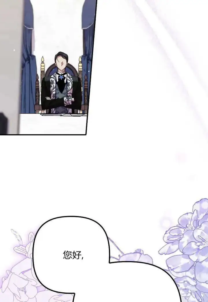 《死的是我, 勇士却疯了》第36话图11
