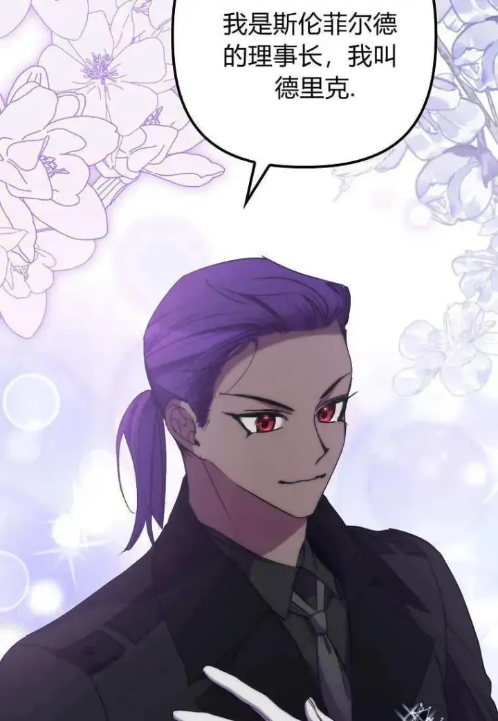 《死的是我, 勇士却疯了》第36话图12
