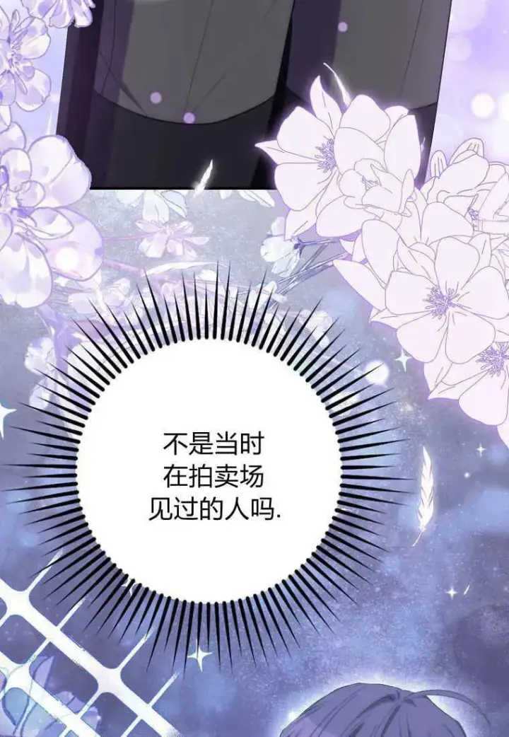 《死的是我, 勇士却疯了》第36话图14