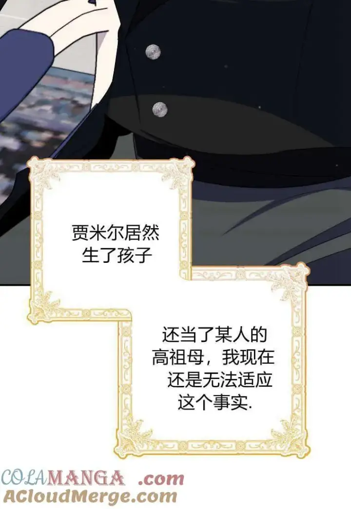 《死的是我, 勇士却疯了》第36话图19