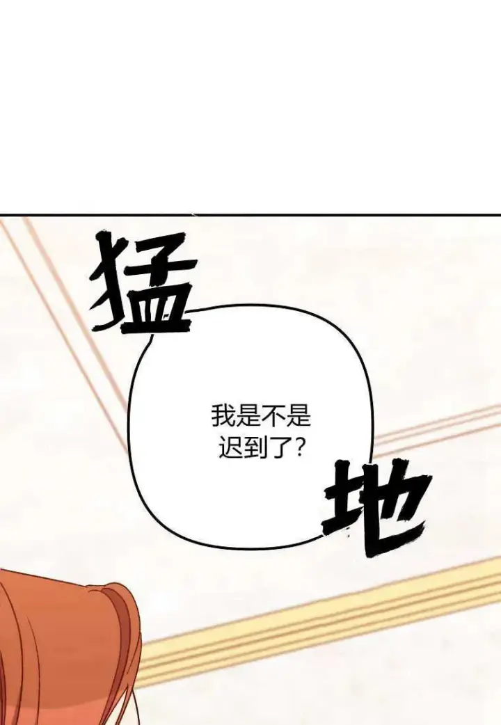 《死的是我, 勇士却疯了》第36话图26