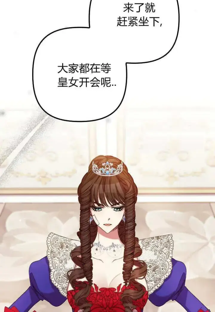 《死的是我, 勇士却疯了》第36话图29