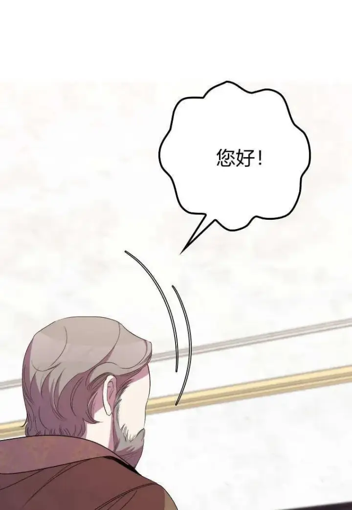 《死的是我, 勇士却疯了》第36话图3