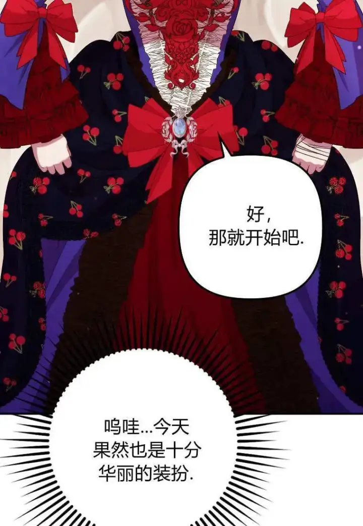 《死的是我, 勇士却疯了》第36话图30