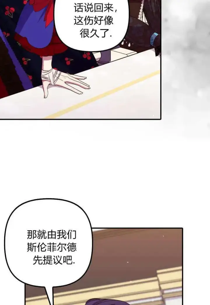 《死的是我, 勇士却疯了》第36话图32
