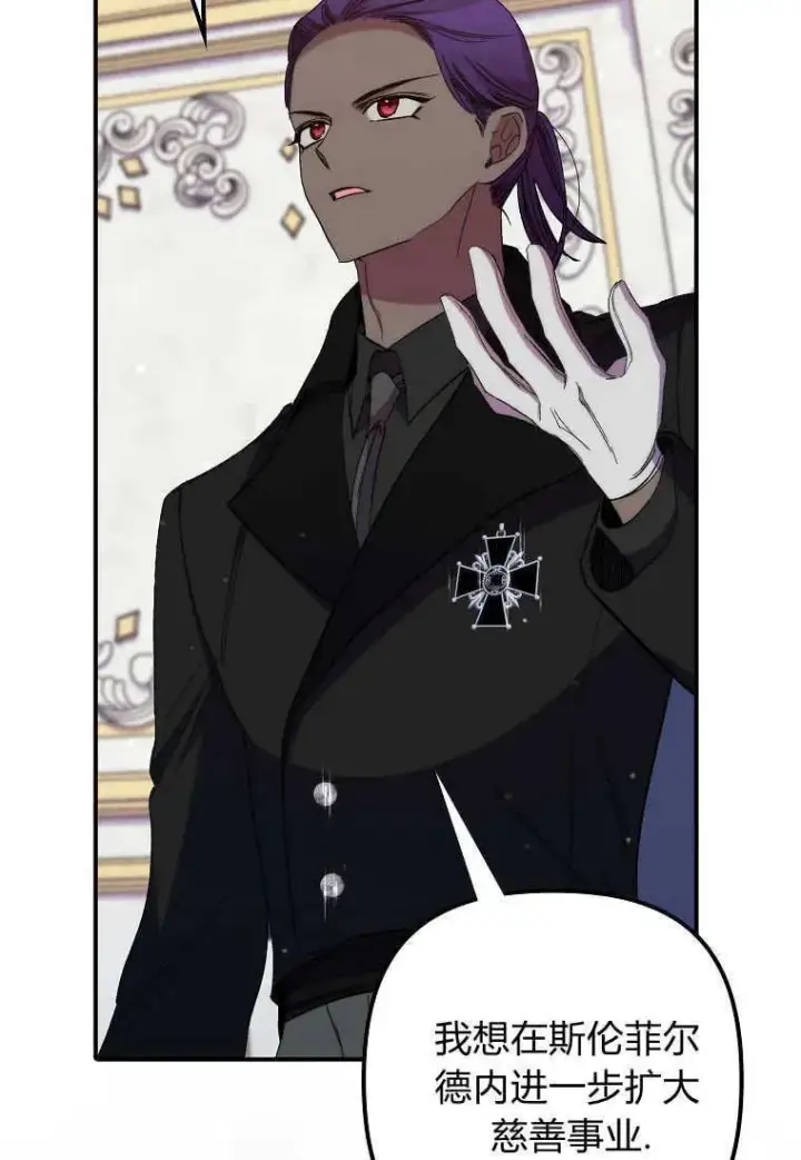 《死的是我, 勇士却疯了》第36话图33
