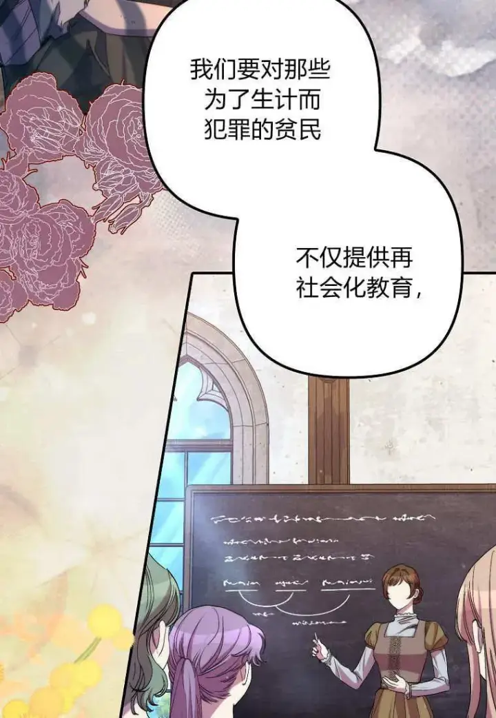 《死的是我, 勇士却疯了》第36话图35