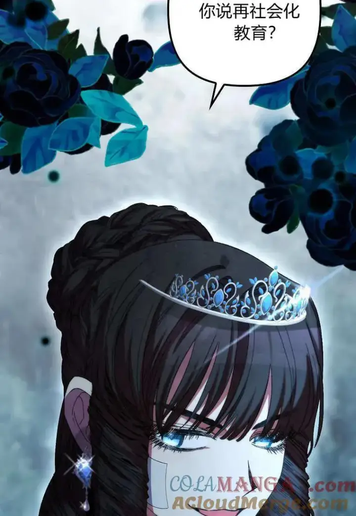 《死的是我, 勇士却疯了》第36话图37