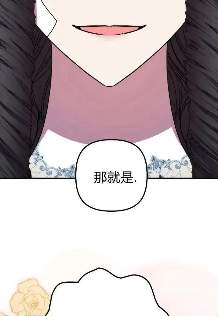 《死的是我, 勇士却疯了》第36话图41