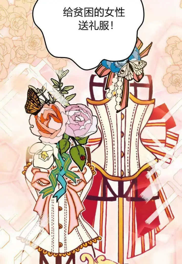 《死的是我, 勇士却疯了》第36话图42