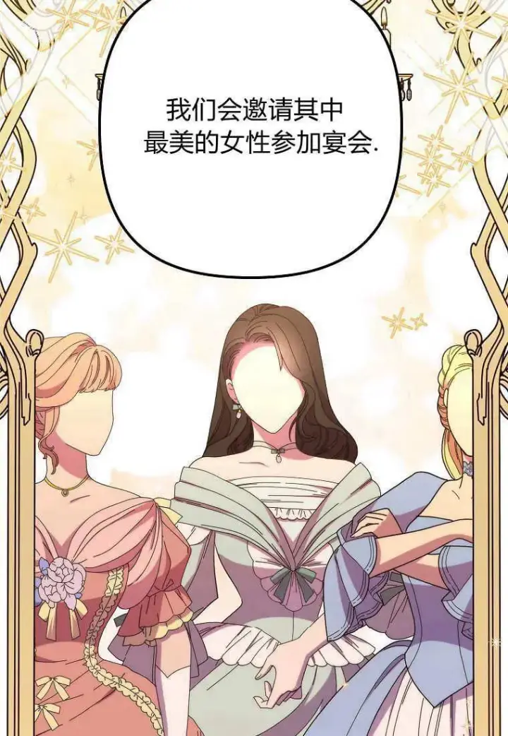《死的是我, 勇士却疯了》第36话图51