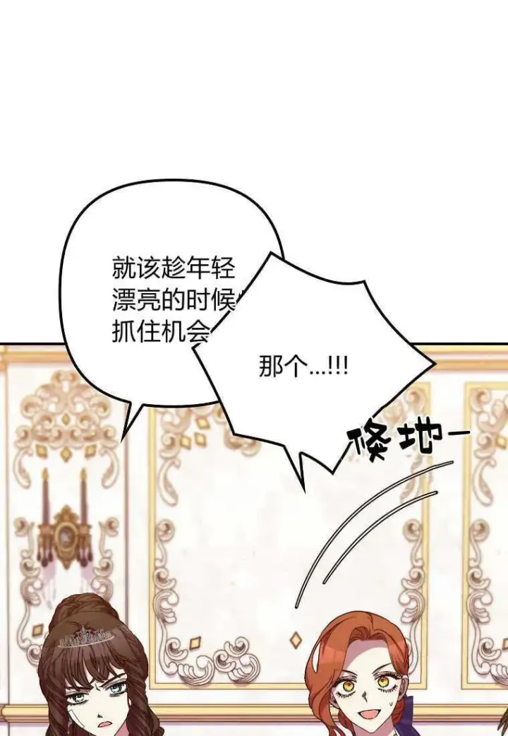 《死的是我, 勇士却疯了》第36话图57
