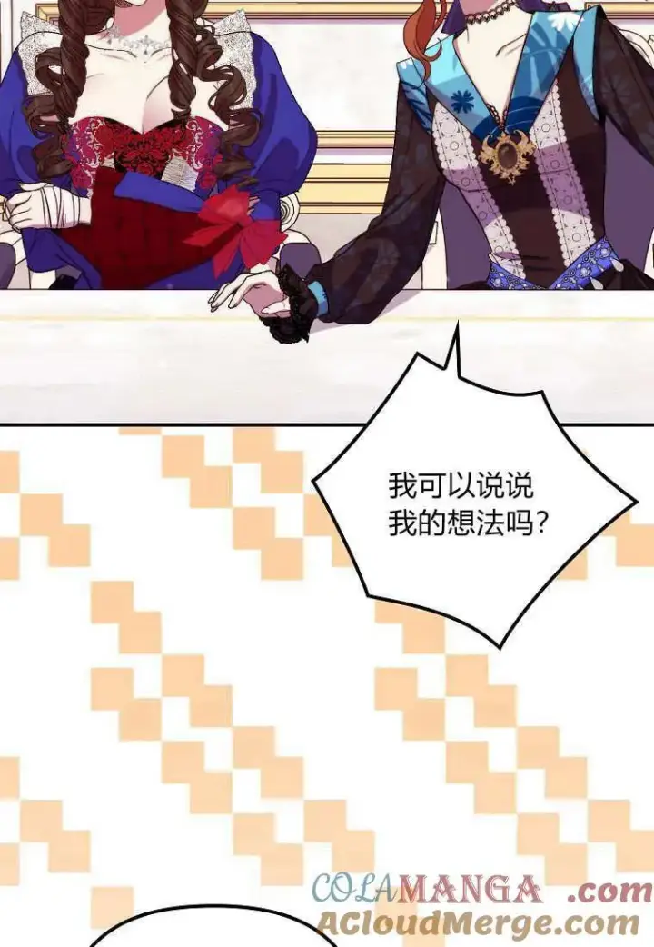 《死的是我, 勇士却疯了》第36话图58