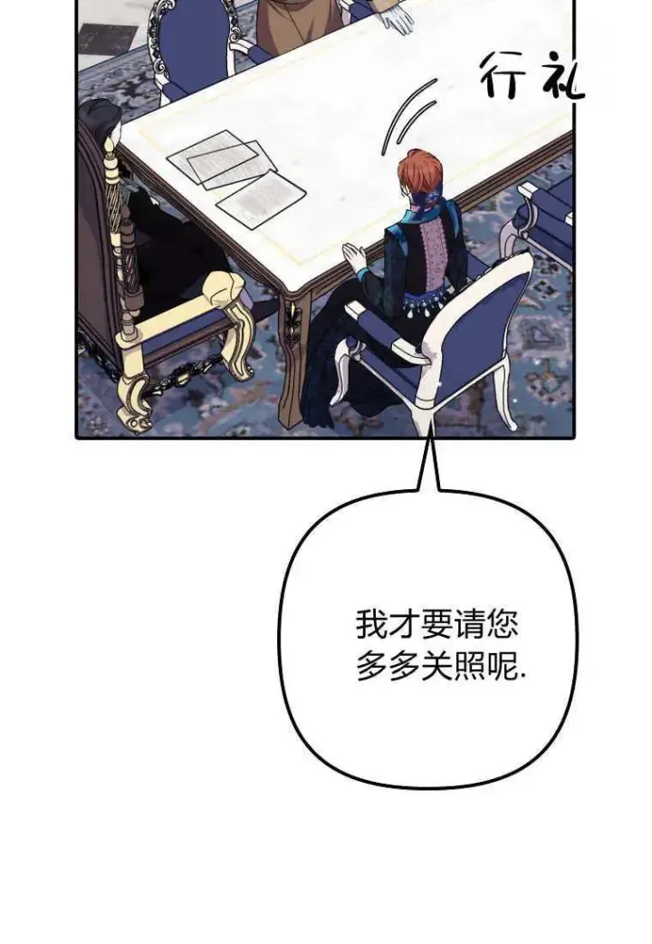 《死的是我, 勇士却疯了》第36话图6