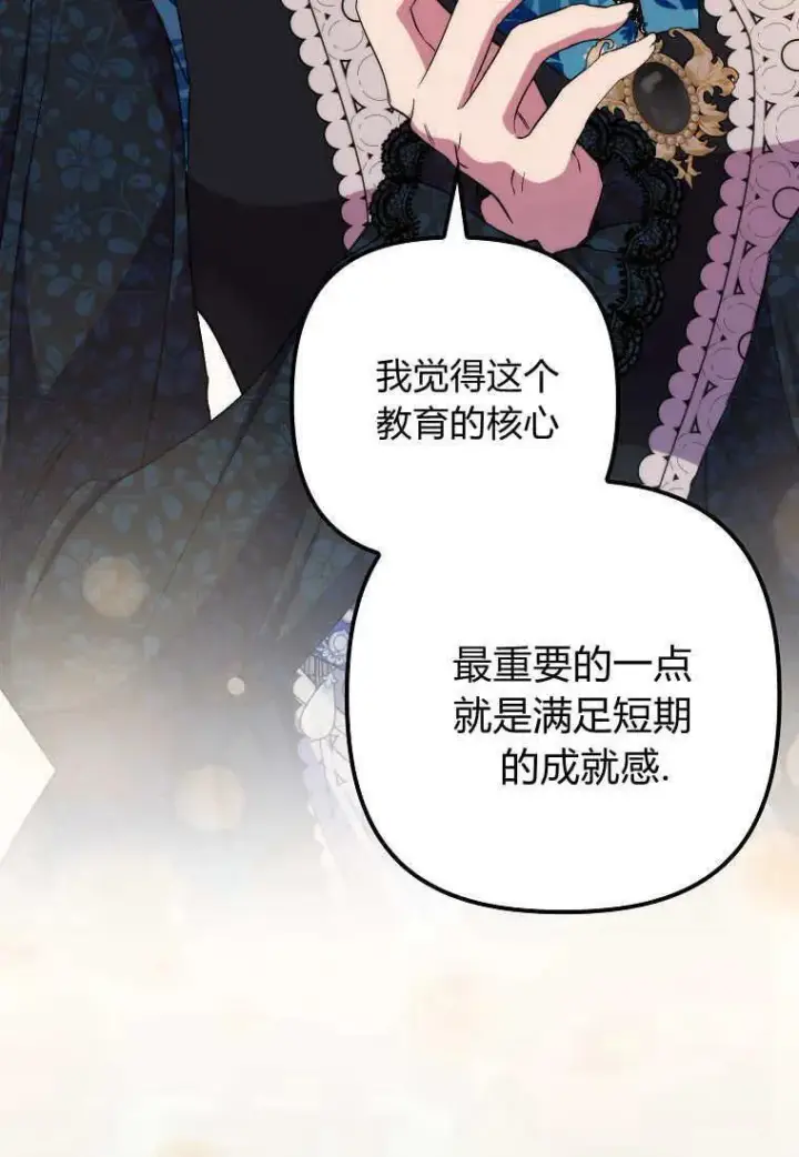 《死的是我, 勇士却疯了》第36话图62